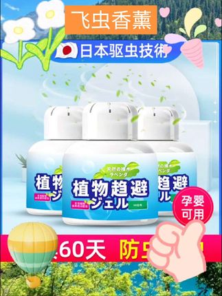 飞蛾杀虫剂杀蛾子衣蛾卫生间厨房厕所小飞蛾香薰驱除灭飞娥药神器 #消杀用品 #好物推荐 #自用好物分享 #杀菌用品#飞虫香薰