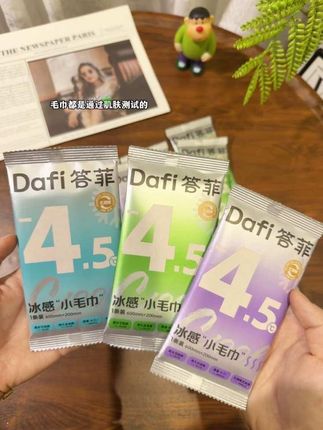 这也太凉了吧!冰感毛巾还得是答菲家的,更大更厚更凉!夏天出门再也不怕热了,关键还能免费试用!#种草好物 #亲测  #冰感毛巾