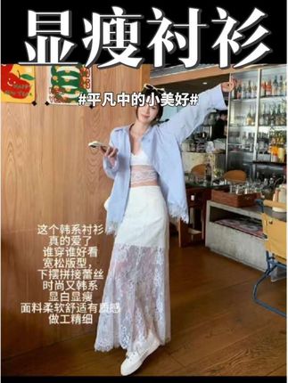 #防晒衣 #衬衫 #蕾丝 #打底衫 #半身裙 ,港风时尚气质防晒度假蕾丝拼接蓝色衬衫百搭打底内搭半身长裙套装