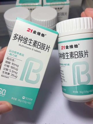 21金维他维生素 都说要补充B族维生素,但一定要选复合型维生素#复合维生素 #维生素 #维生素b