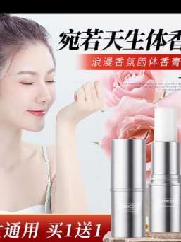 #固体香膏 #持久留香 #香膏 #香膏推荐 #固体香膏推荐 【买一送一两支】LESSXCOCO浪漫香氛随身固体香膏,持久留香男女通用