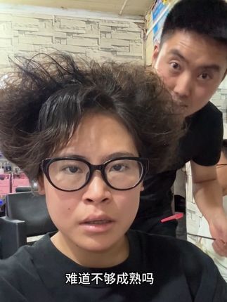 我再也不相信任何托尼的话了!!#护发#chill#贵州方言#内向腼腆小女孩