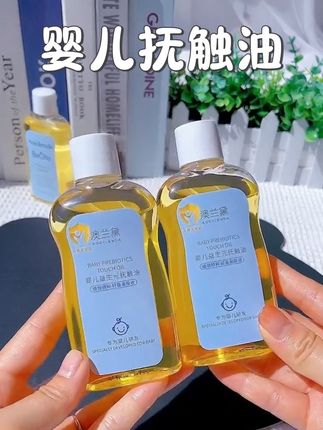 宝妈们准备待产包经常会忽视抚触油!一般宝宝出生第二天洗完澡就要它涂抹抚触,一定要提前准备哦!#宝宝抚触#待产包 #抚触油#澳兰黛 #母婴好物@抖加🔥上热门🔥dou+🔥热点宝