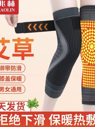 艾草护膝盖套热敷保暖防滑男士女士关节秋冬老人防寒专用护小腿#艾草护膝盖套#保暖防滑#多色可选#男女士通用#专用护小腿