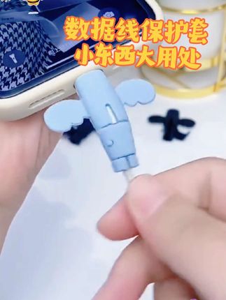 这个设计可太贴心了!包邮【10个仅2.9】升级版的数据线保护套,各种型号都有#实用好物#小东西大用处#数据线保护套#好物推荐#上热门@DOU+上热门