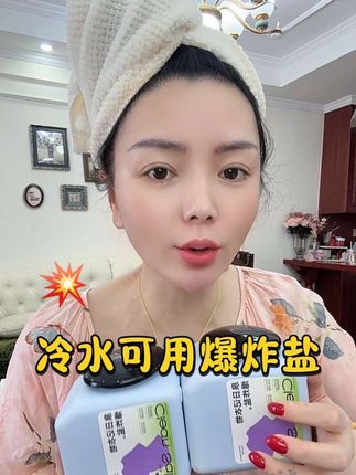 终于找到不用热水泡,洗衣机都能洗干净的爆炸盐了,每次洗衣服整上两勺,别提多方便了,没用过的姐妹真的可以试试。#母婴好物 #爆炸盐 #爆炸盐真是个好东西 #洗护好物 #我可真会买