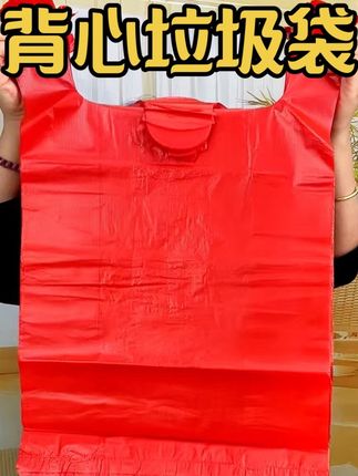 厂家真是卷疯了!5.99直接到手100个加大加厚的背心垃圾袋赶紧抢#垃圾袋 #背心垃圾袋 #结实耐用 #超便宜超划算 #质量杠杠滴