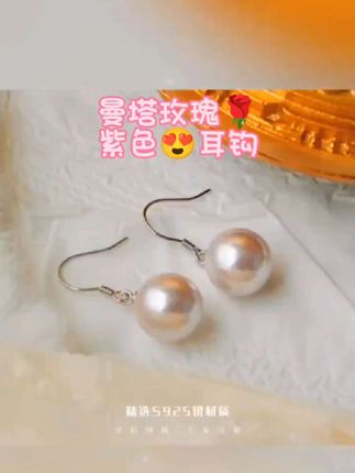 曼塔玫瑰🌹紫色😍耳钩,999足银养耳洞。 #上热门话题🔥🔥🔥  #精美耳饰  #时尚饰品  #洋气减龄  #气质这一块拿捏死死的
