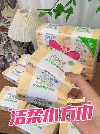 这个洁柔的小方巾也太适合我们女孩子带出门了,一包有24抽可以用两三天,柔软好用 随身携带方便#洁柔 #手帕纸 #纸巾 #出门必备 #仙女必备