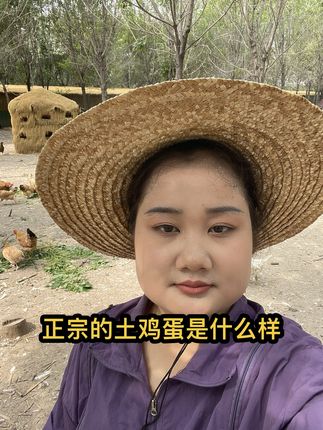 放心,好吃,新鲜就是正宗土鸡蛋的标准!#土鸡蛋