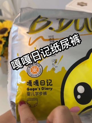 巨巨巨好穿的纸尿裤,我家娃无限回购😊,快来看看价格吧 ,#无限回购的宝藏单品 #母婴好物 #纸尿裤 #待产包 #巨薄拉拉裤