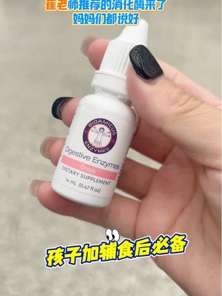 睡渣饭渣宝宝,吃多不长肉的宝宝,一定要试试这个#百适滴消化酶 #消化酶 #宝宝干饭 #宝妈推荐 #饭渣宝宝