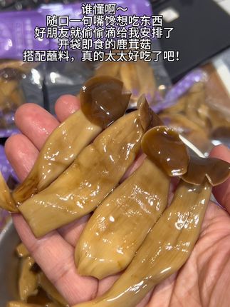 白灼鹿茸菇,嘎吱嘎吱的,搭配上蘸料,真的一口沦陷啊~关键配料干净,吃的更放心#鹿茸菇 #追剧小零食 #超便宜超划算 #妈呀太香了 #好吃到停不下来