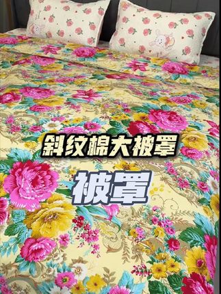 才花十几块钱就买到了斜纹棉大被套,没想到这么好看,品质还这么好,摸上去#面料柔软又舒适,贴着皮肤特舒服! #床上用品 #被套 #被罩