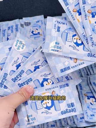 快来薅德佑这个100片湿厕纸啊 升级款价格也太划算了吧,以后上公厕终于也可如厕自由了#德佑湿厕纸 #便携湿厕纸 #出差旅行必备 #超便宜超划算 #无限回购的宝藏单品