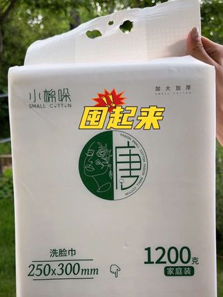家庭装洗脸巾棉柔加厚,母婴可用,吸水性强,不掉毛絮#洗脸巾 #棉柔巾 #全棉洗脸巾 #一次性洗脸巾