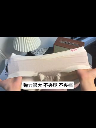 #怀孕 怕热分泌物还多,就不要穿又厚又闷的内裤了,又回购了这款#孕妇内裤,面料是无痕冰丝的,底档透气性特别好,弹力大不勒肚子不掉档,真心舒服#孕期穿搭#孕妇裤#怀孕