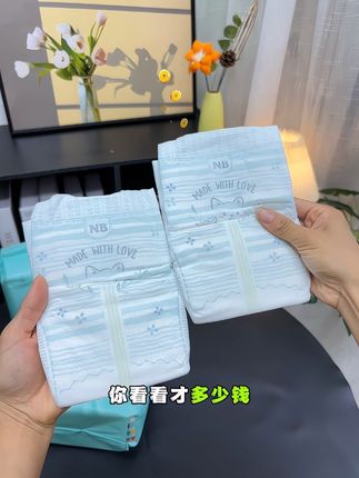 妈妈们错过拍大腿啊!#帮宝适 一级帮尝鲜装大羊毛,还买啥杂牌啊!妥妥的高端款纸尿裤,换季冲销量,赶快薅啊#尿不湿推荐 #萌娃必备屁粮 #帮宝适#母婴好物