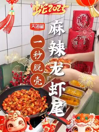 宵夜惊喜!食龙虾尾,麻辣鲜香尽情享 #龙虾尾 #加热即食