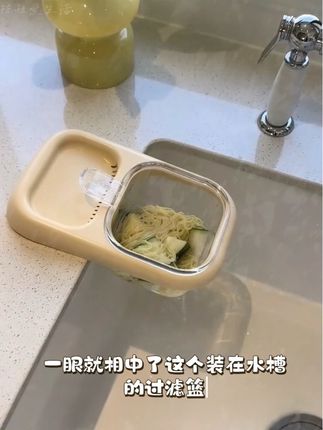 在厨房水槽装上一个这样的#沥水篮 也太方便了吧!不仅可以过滤剩菜剩饭残渣还能收纳洗碗小工具真的太实用了#水槽沥水篮#厨房好物#水槽过滤#