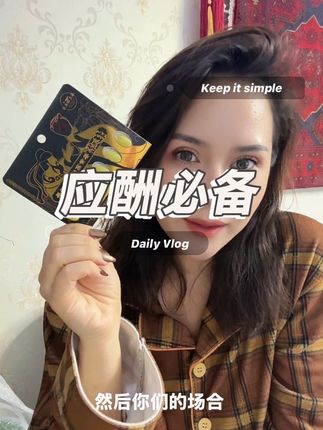 #诺奇古丽 #应酬饭局 #国庆假期被安排明白了