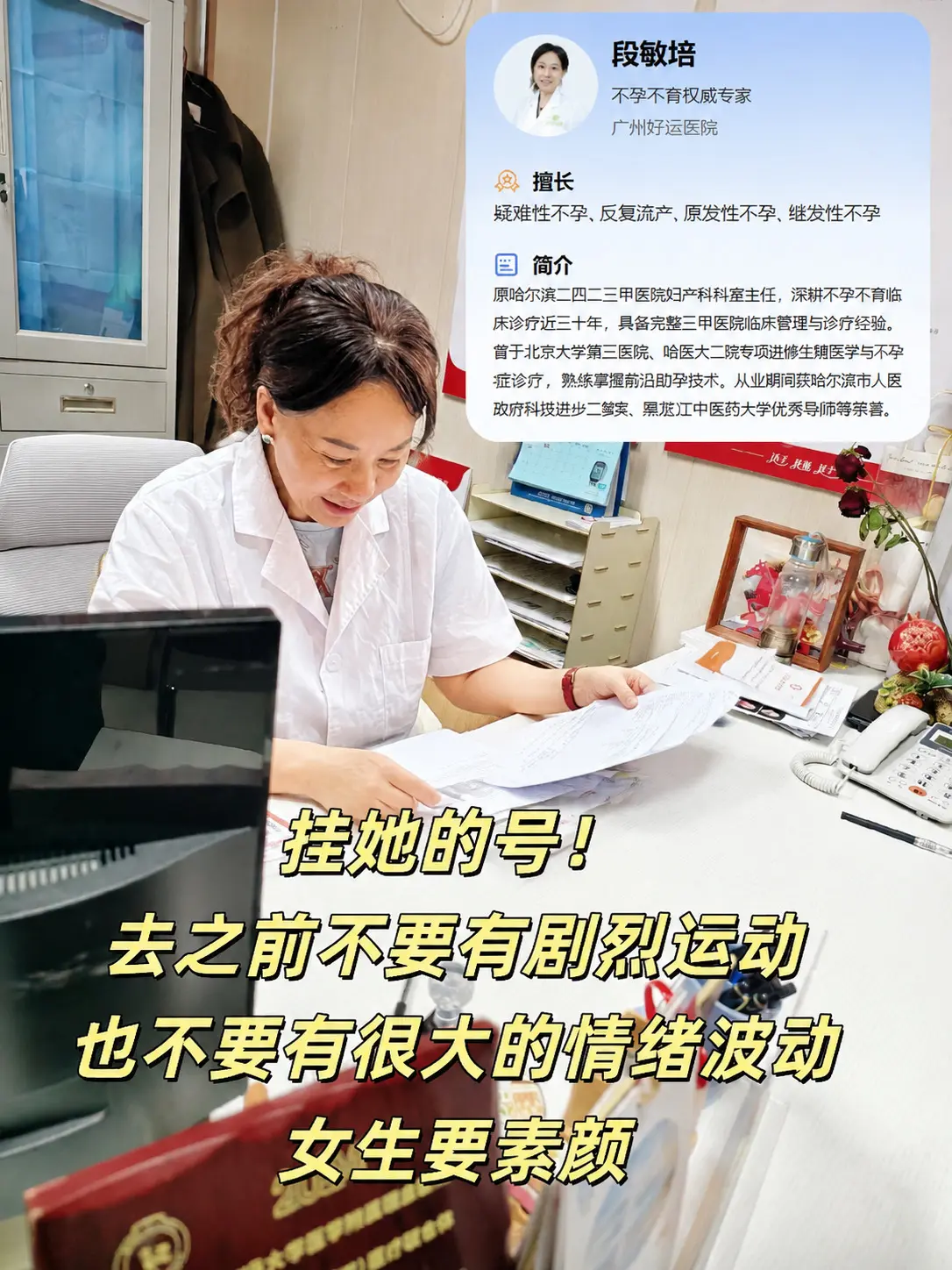 卵泡容易提早黄素化,明明有排卵机会,却始终无法受孕。后面挂了 - 抖音