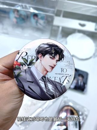 今晚下架!留给我们的时候不多了! #奇洛李维斯回信 #赵声阁x陈挽 #周边开箱