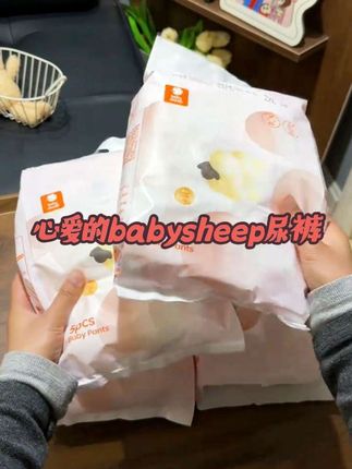 赶紧来薅babysheep家的羊毛啊,新品试用装真的老划算了#试用装 #尿不湿 #拉拉裤 #萌娃必备屁粮 #母婴好物