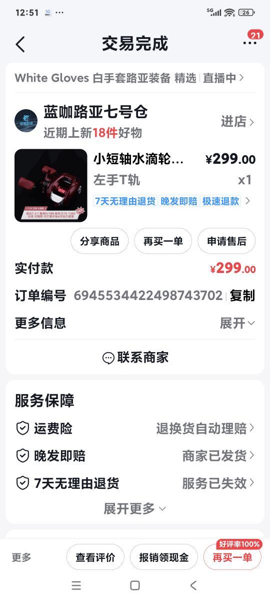 轮子很好用。#我在抖音买买买