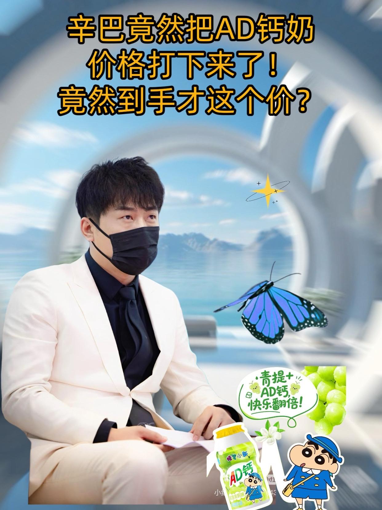 辛巴推荐的AD钙奶。#辛巴 入口先尝到AD钙奶标志性的顺滑奶味,带着淡淡的乳酸清甜,不齁不腻;随后青提的果香在口中散开,新鲜清爽,能尝到真实的水果风味;最后茉莉的清雅花香在喉咙处留存,中和了奶香的厚重感,层次特别丰富。整体口感顺滑易饮,没有传统AD钙奶的甜腻感,反而多了份果茶的清爽,冰饮后口感更惊艳,很适合学生党作为日常饮品或开学季分享。#AD钙奶 #饮料 #好物推荐🔥 #辛巴推荐