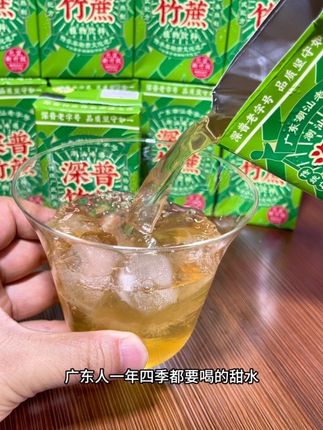 #夏天饮品 这个季节喝再多水都还是干干的,深普竹蔗茅根汁喝起来!#仙女们都在喝什么#竹蔗茅根水#好物推荐