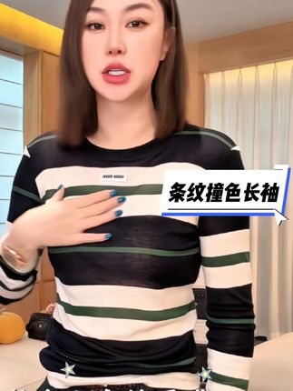 #早秋新款 #显瘦搭配 #条纹控 #女装穿搭 #舒适
