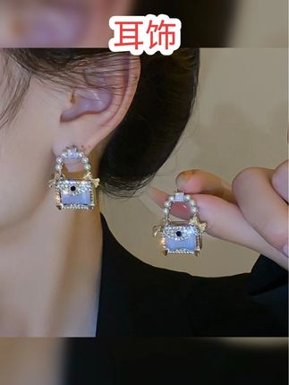 #饰品分享 铜合金仿珍珠耳饰 小香珠珠包包耳环小众设计高级轻奢时尚耳钉女 #时尚饰品 #饰品分享 #饰品搭配 #好物分享