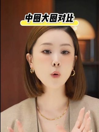 #戴出了高级感 #时尚饰品 #精致女人必备 #时尚单品 #耳饰搭配 钛钢耳饰 素圈耳环女气质经典大气百搭不易掉色款圈圈耳扣女2030