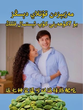 #izchin #每日分享 #我要上热们 #科普一下#南瓜子仁 @DOU+小助手 @抖音创作灵感 @感谢抖音平台,感谢大家支持!