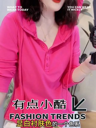 #超便宜超划算 蓝卡缇2025(秋冬款)文艺范简约打底连帽长袖T恤显瘦休闲宽松百搭#谁穿谁显瘦 #爆款热卖中 #时尚穿搭 #与众不同
