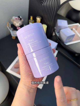 赶紧的姐妹们,夏天脸爱出油的你就敷TWG的紫草清洁泥膜,这价到手两瓶老划算了!#护肤好物 #紫草泥膜 #清洁神器