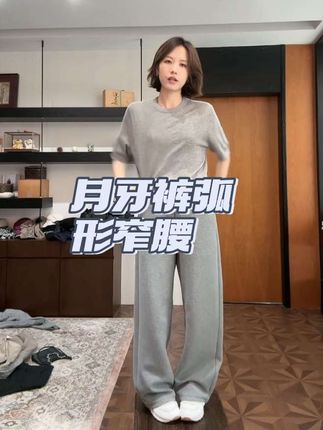月牙裤/纹理针织棉抽绳窄腰慵懒弧形休闲裤#随时随地标记一下 #显高显瘦显腿长 #早秋穿搭 #显瘦裤子 #穿搭不重样