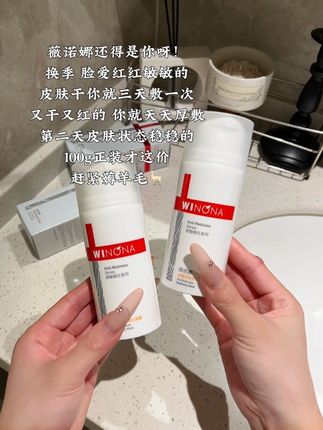 快快快! !薇诺娜把修红面膜也放出来大羊毛了!#薇诺娜 #护肤 #涂抹面膜#超便宜超划算