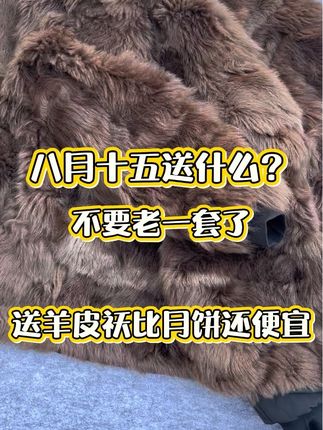 #我要上热门🔥 皮毛一体