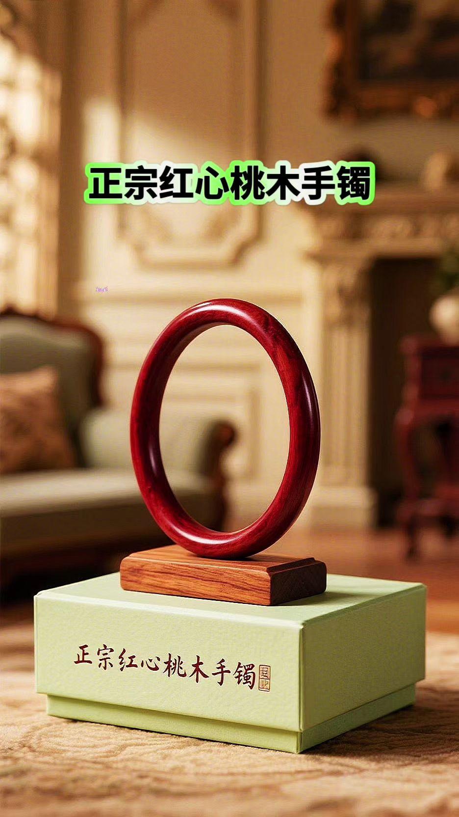 #红心桃木 #桃木手镯 #镯子 #老料 #国风古韵