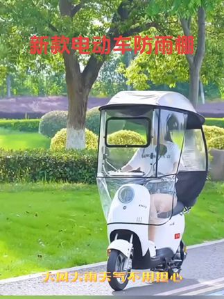 #我要上热门 #晴雨两用伞 #新款电动车防雨防紫外线棚#夏日骑行必备#户外骑行用品