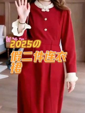 新中式设计感红色优雅气质连衣裙女2025早秋新款假两件高腰A字裙#优雅气质 #谁穿谁漂亮 #穿出女人味 #高端大气 #红色连衣裙