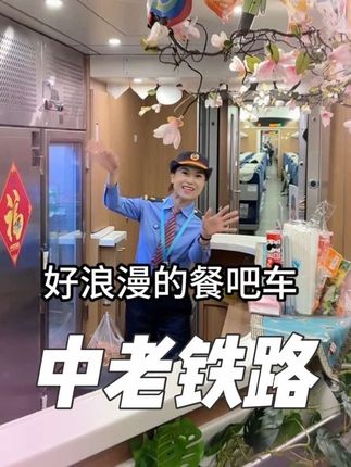 坐复兴号出国!跨国列车有啥不一样?#铁路 #高铁 #复兴号 #中老铁路 #铁妞叭叭出门那些事