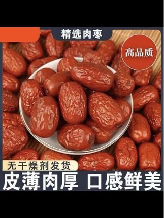 #三农 新疆若羌灰枣 肉厚核小香甜软糯可煲汤泡茶的营养红枣#优质农产品 #超便宜超划算 #三农流量扶持计划 #助农
