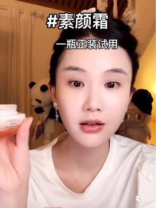 想要快速化妆又不想花太多时间的姐妹们,快来试试这个素颜霜吧!它的质地水润轻盈,容易推开,上脸后自然服帖,没有厚重感,可以轻松打造出伪素颜效果,让你拥有好皮肤的同时还能节省时间。#美妆 #仙女必备 #素颜霜 #赖文峰 #楚铃