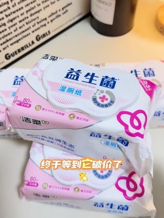 现在谁家的卫生间还不放一包是厕纸呀 ‼️现在不仅大人喜欢用 小孩子也喜欢用这个湿厕纸 那个干纸巾呀,很难擦干净,这个#洁柔湿厕纸 水分刚刚好,可降解的擦完直接扔马桶#好用不贵 #自用好物推荐 #卫生间好物 #湿厕纸