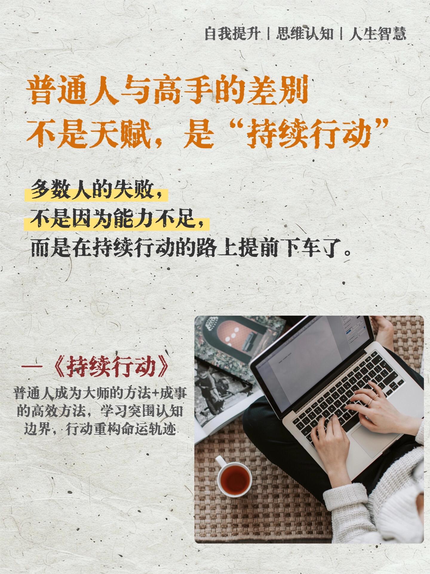 一套书讲透普通人成为大师以及高效成事的方法! 在AI时代,用刻意学习重塑大脑,用持续行动破局人生,实现真正突破,成为更好的自己。#好书分享 #刻意练习 #持续行动 #个人成长 #好书大晒