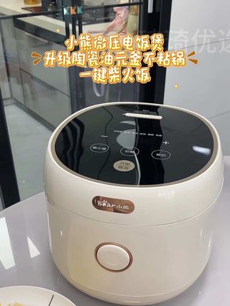 #厨房好物 #高颜值厨具 #多功能电饭煲 #小熊 #好物推荐🔥 @巨量千川