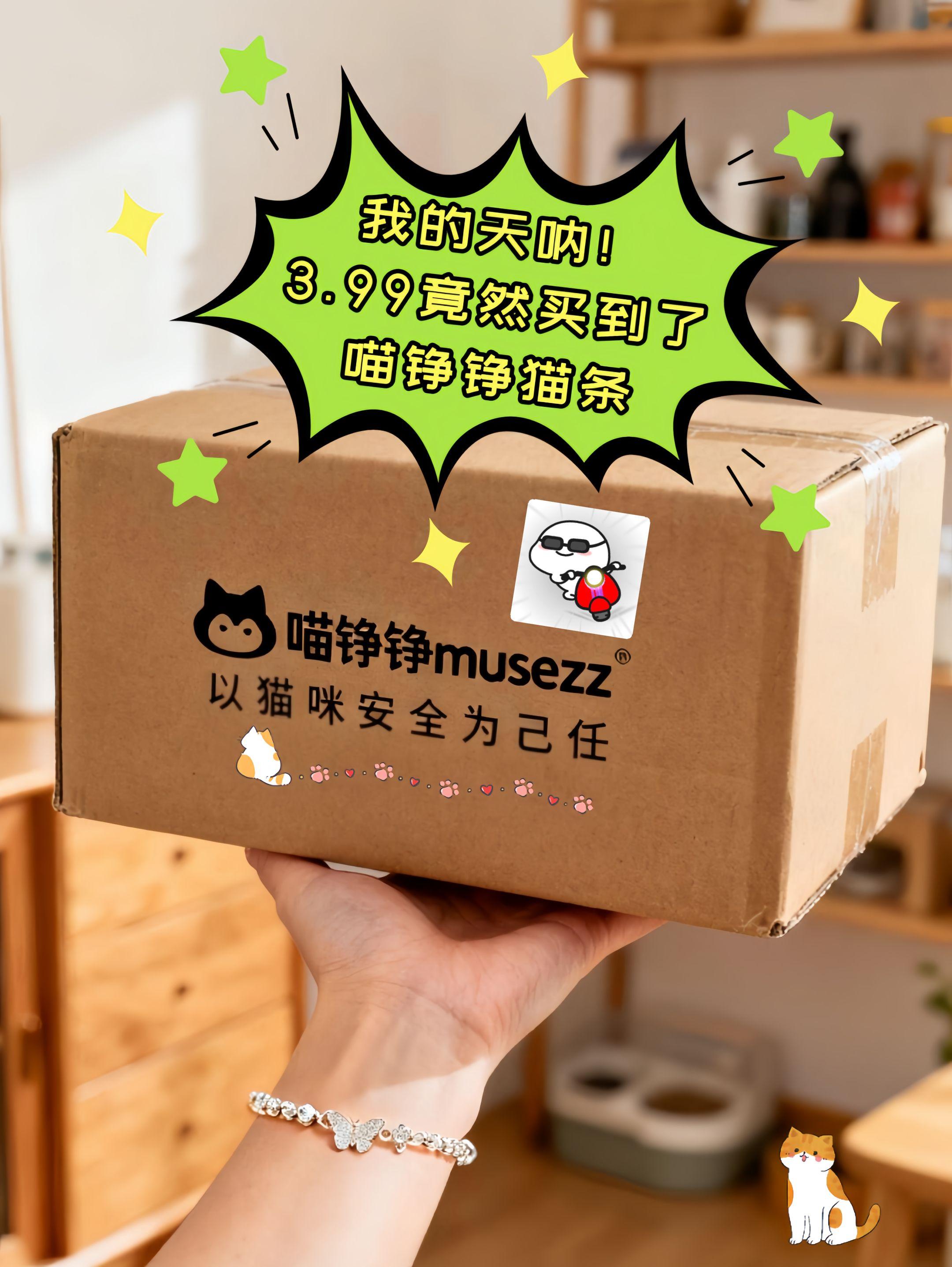 手慢无!这款主食猫条彻底卖爆了!3.99就能拿下,性价比直接拉满! 最绝的是用料——不是普通肉糜,是整只鸽子打成的鲜肉泥,一口下去全是真肉,完全能当主食喂。我家猫每次看见都扒着我手要,适口性真的绝了! 不管是日常喂还是当奖励,都超合适,养宠党闭眼冲不踩雷!#养宠进阶攻略 #科学养宠指南 #萌宠好物推荐 #养宠日常 #主食猫条安利